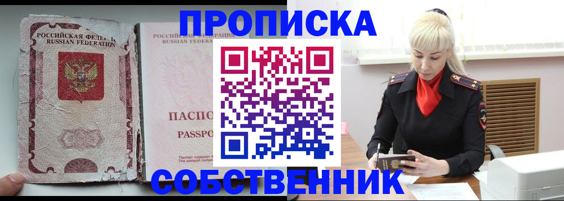 прописка для военкомата в Гурьевске