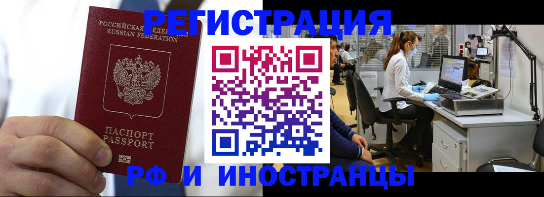 прописка штамп в Гурьевске