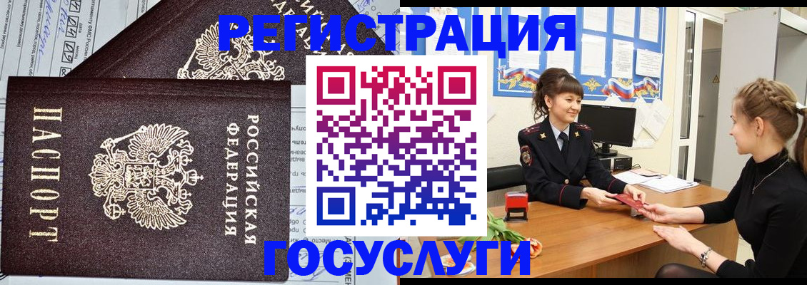временная регистрация в Гурьевске
