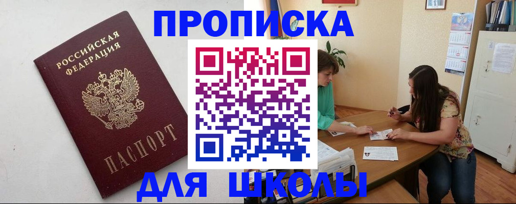 временная регистрация недорого в Гурьевске