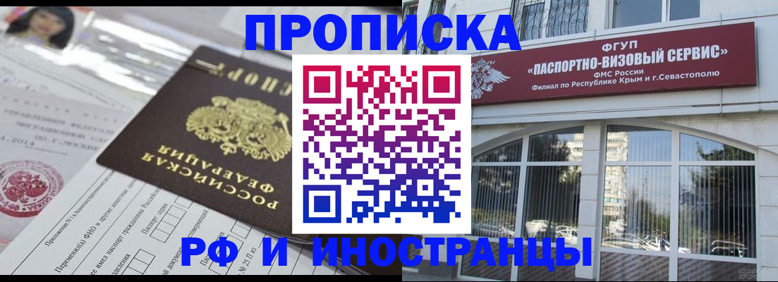 прописка регистрация в Гурьевске